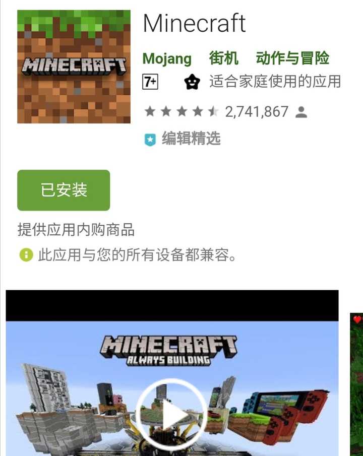 怎样购买minecraft 国际版 知乎