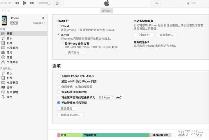 如何删除itunes 设备资料库里残留痕迹 知乎