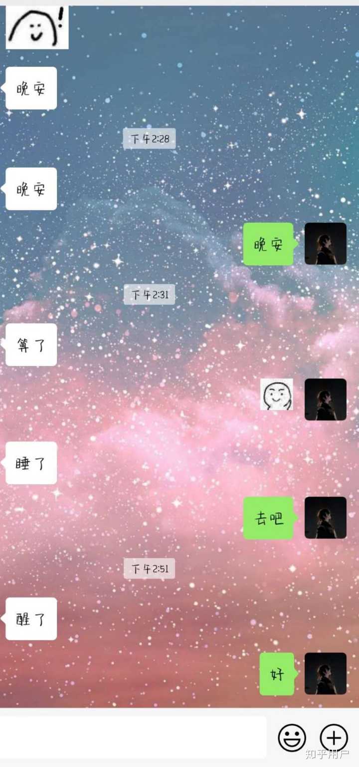 你暧昧期的聊天记录是怎么样的?