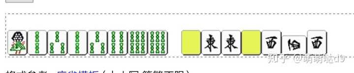 有哪些古怪的麻将规则 知乎