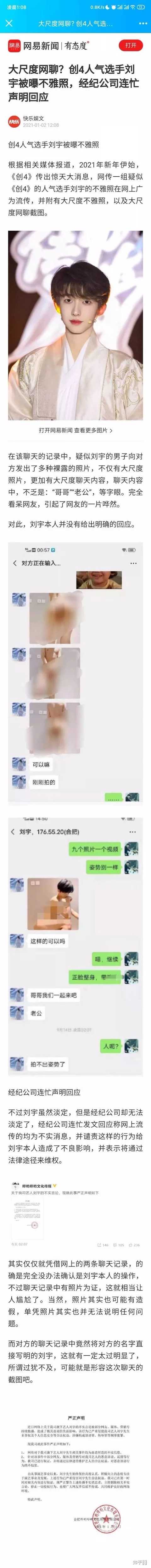 如何看待卓伟复出爆料c位顶流爱豆卖身 知乎