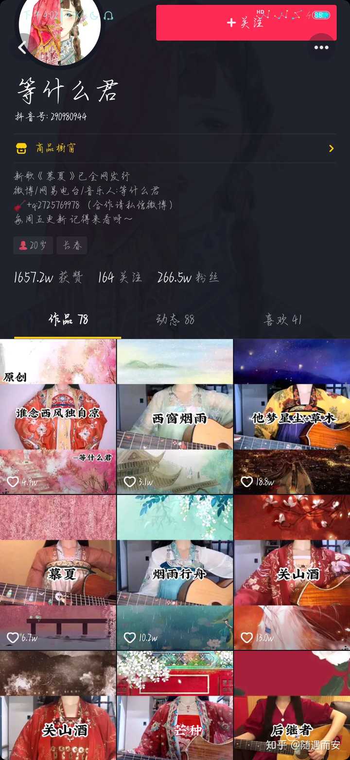 你怎么看待抖音的等什么君?