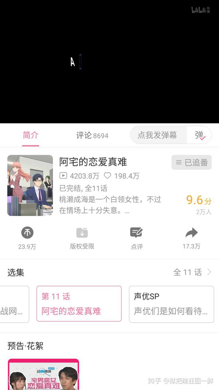 有哪些恋爱系动漫 值得推荐 知乎 有哪些恋爱系动漫 值得推荐 知乎
