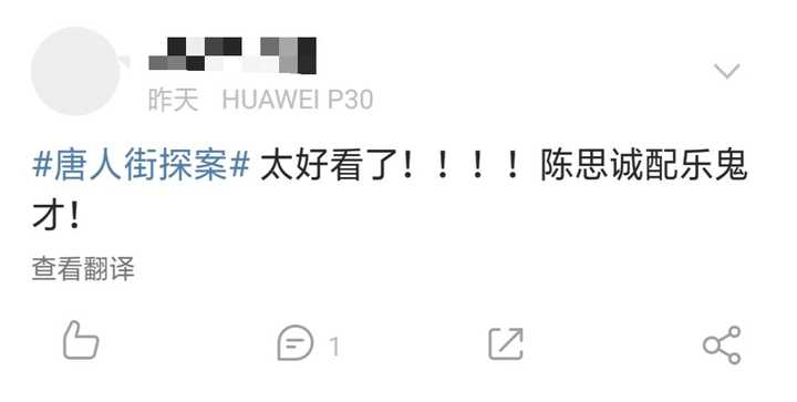 如何评价 唐人街探案 系列的电影配乐 知乎 如何评价 唐人街探案 系列的电影配乐 知乎