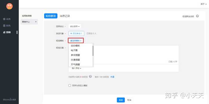 短信群发对方能看出来吗知乎文章的简单介绍 短信群发对方能看出来吗知乎文章的简单介绍