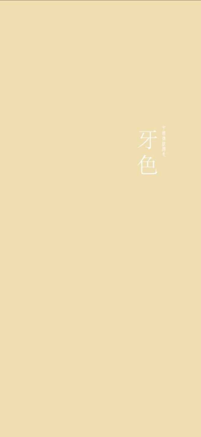 有哪些好看的纯色壁纸?