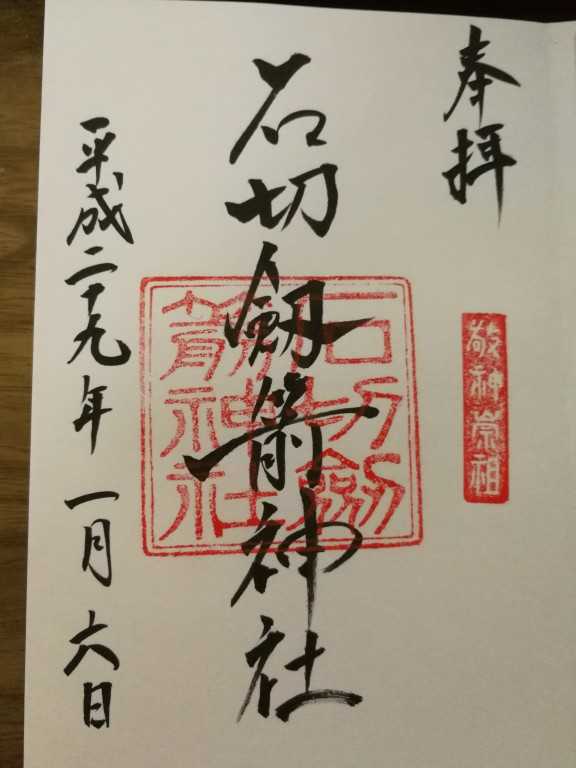 日本神社御朱印收集 有什么介绍或者攻略吗 烛台切切切的回答 知乎 日本神社御朱印收集 有什么介绍或者攻略吗 烛台切切切的回答 知乎