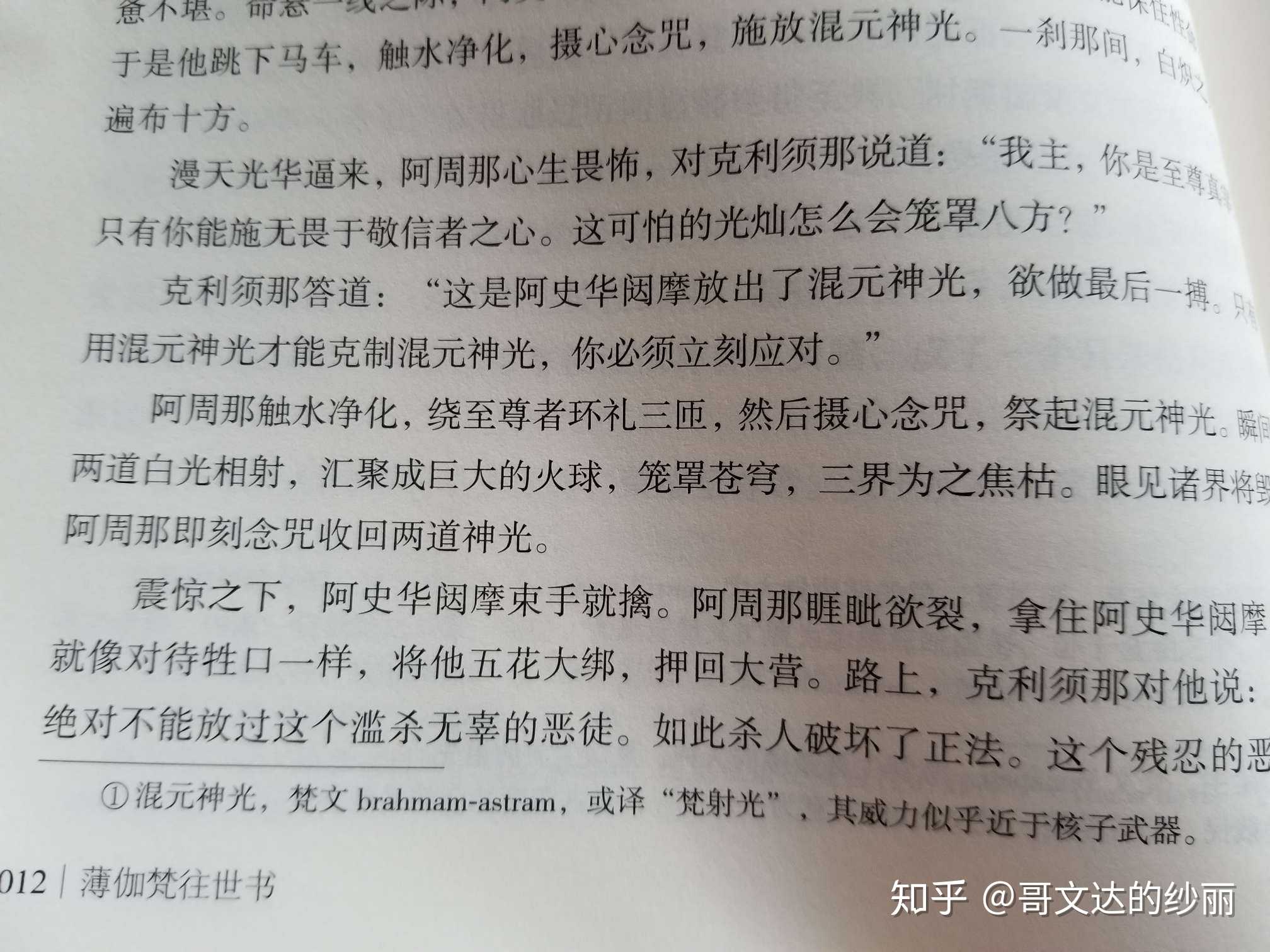 马头琴远古的爱曲谱_马头琴曲远古的梦简谱(3)