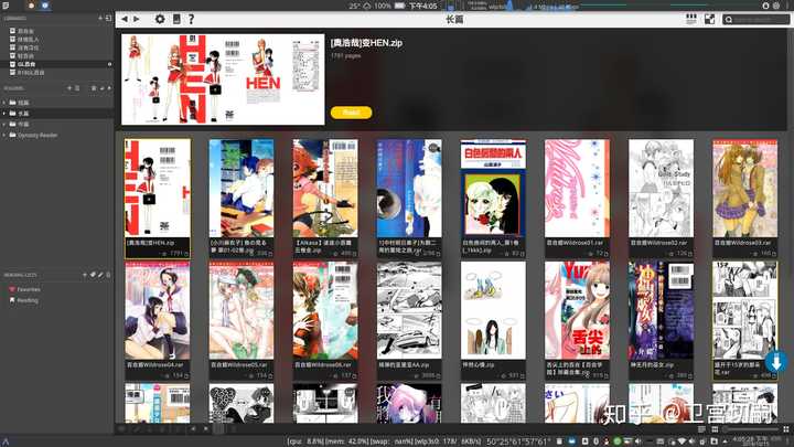 Windows10 上pc端有什么好用的本地漫画管理软件 知乎 Windows10 上pc端有什么好用的本地漫画管理软件 知乎
