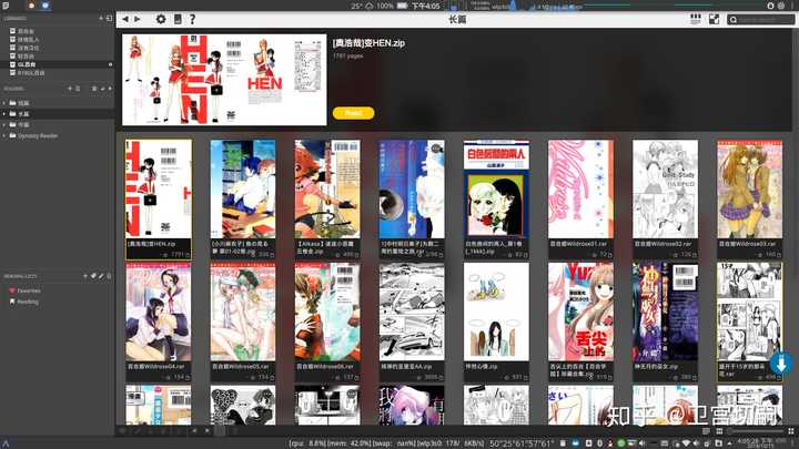 Windows10 上pc端有什么好用的本地漫画管理软件 知乎