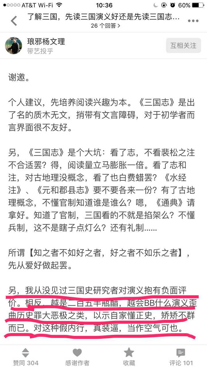 为什么现在大家评三国历史都要黑一下三国演义 知乎