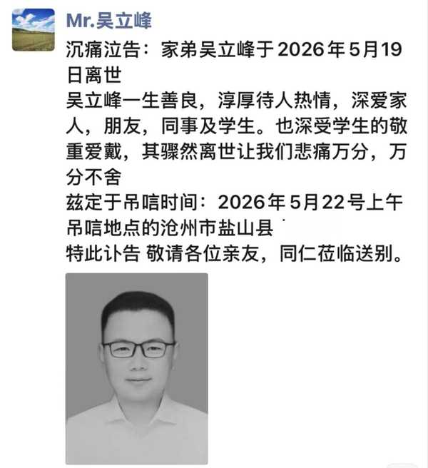 36岁高三老师高考前倒在讲台去世，能算工伤吗？高三老师的工作节奏有多紧张？校方能怎样做出更好的安排？