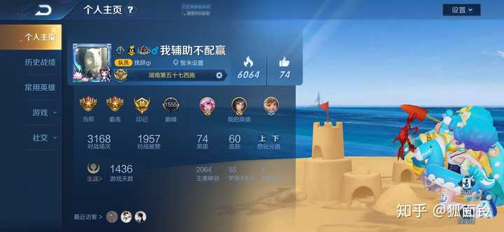 西施王者荣耀