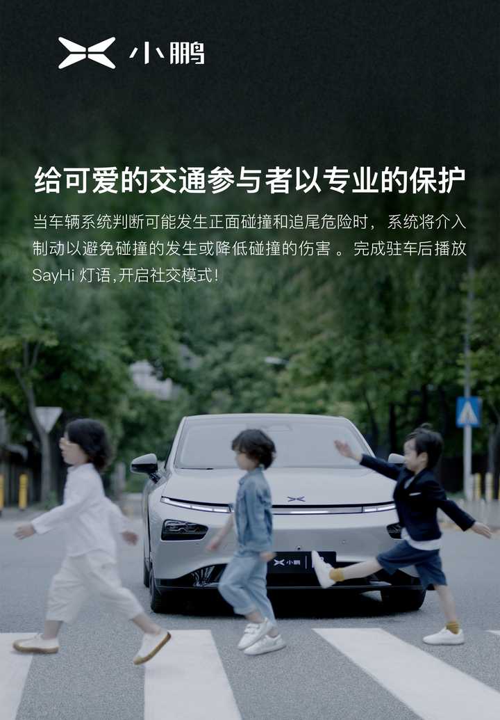 汽车上隐藏了哪些我们很难发现 但是却精妙无比的设计 小鹏汽车的回答 知乎