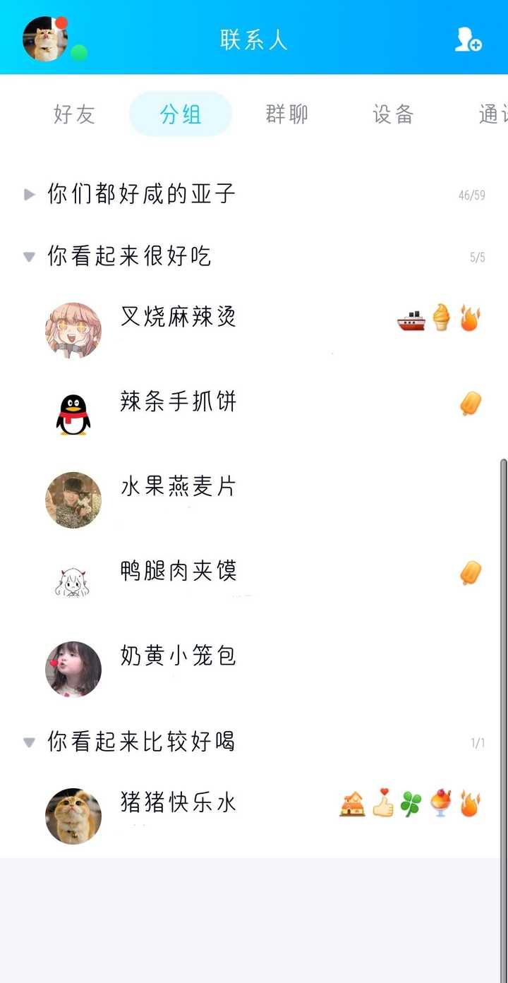 你如何给你的好姐妹 好兄弟备注的呢 知乎