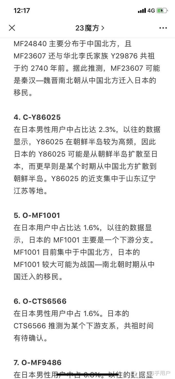 日本人的基因和韩国人最近么 是起源韩国么 知乎 日本人的基因和韩国人最近么 是起源韩国么 知乎