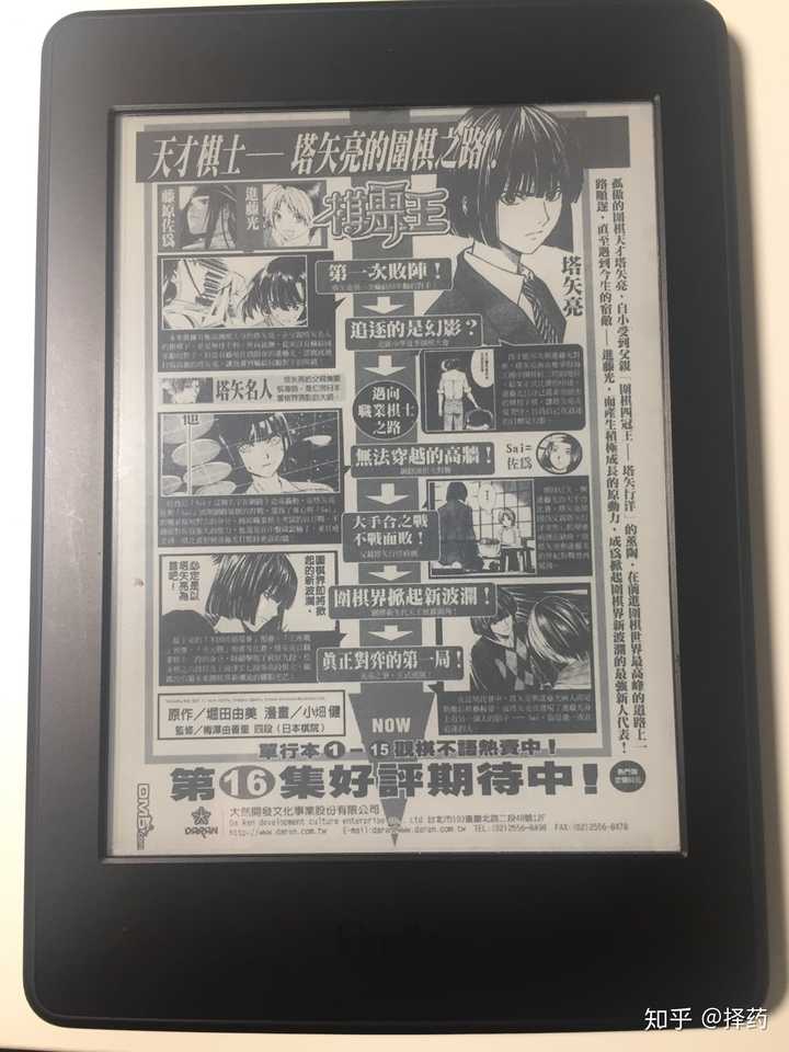 有没有内存比较大 性价比高的kindle推荐 知乎