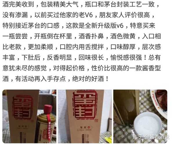 玺封v6品级酱酒