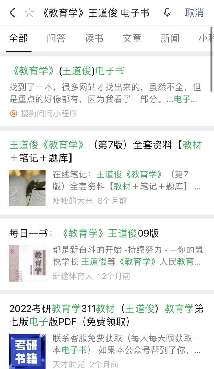 大学教材电子书pdf 的资源从哪里可以找到啊 知乎 大学教材电子书pdf 的资源从哪里可以找到啊 知乎