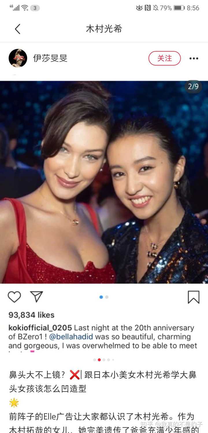 如何评价木村拓哉次女木村光希的长相 已注销 的回答 知乎 如何评价木村拓哉次女木村光希的长相 已注销 的回答 知乎