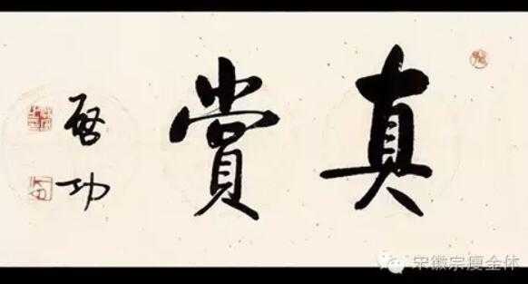 启功 人物 知乎 启功 人物 知乎