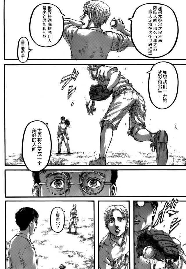 如何评价 进击的巨人 第114话 五跟七的回答 知乎 如何评价 进击的巨人 第114话 五跟七的回答 知乎