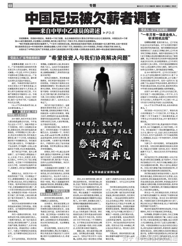 中超本土球员顶薪税前500万人民币 外籍球员300万欧元 违者将重罚 出台这样严格规则是基于怎样考虑 知乎 中超本土球员顶薪税前500万人民币 外籍球员300万欧元 违者将重罚 出台这样严格规则是基于怎样考虑 知乎
