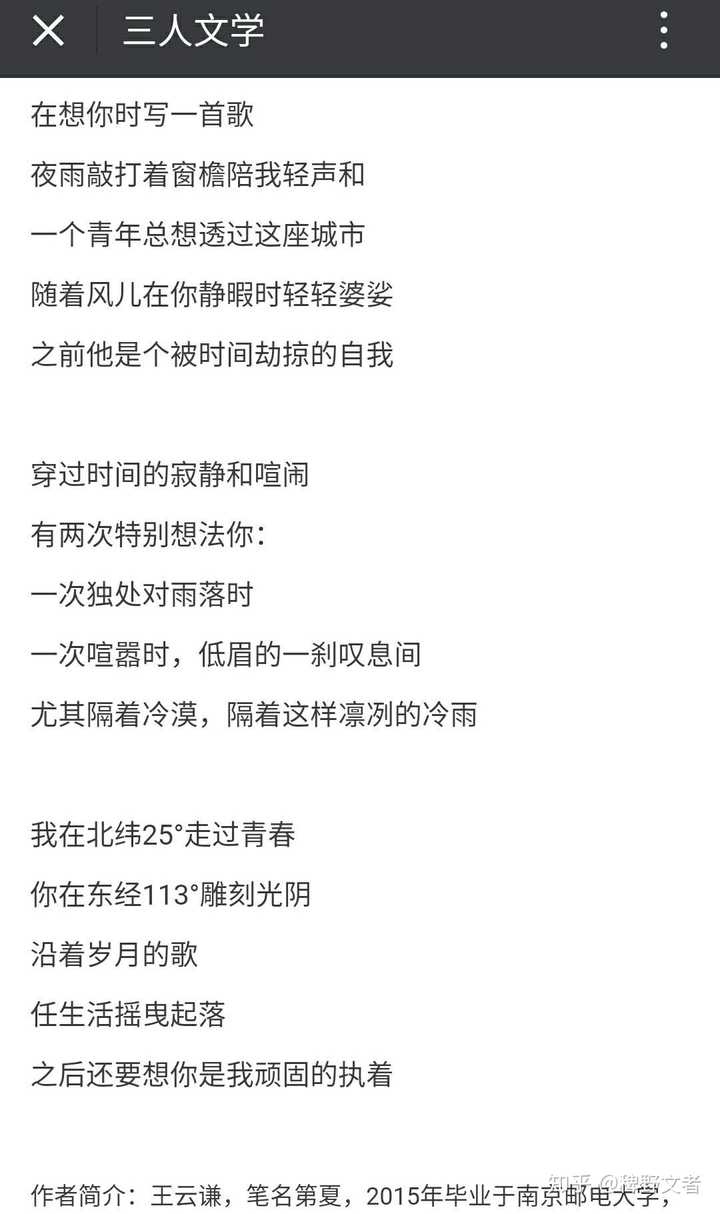 一些比较优秀的生活文艺类公众号推荐