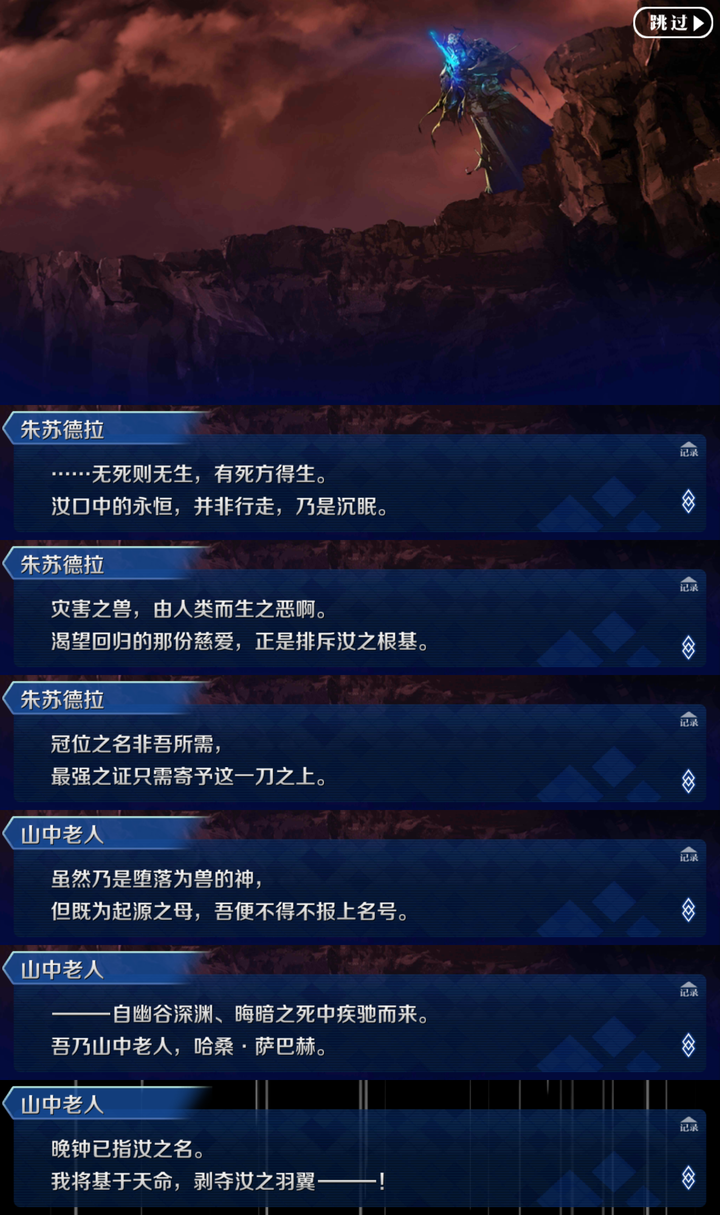如何评价fgo 第七章剧情 知乎 如何评价fgo 第七章剧情 知乎