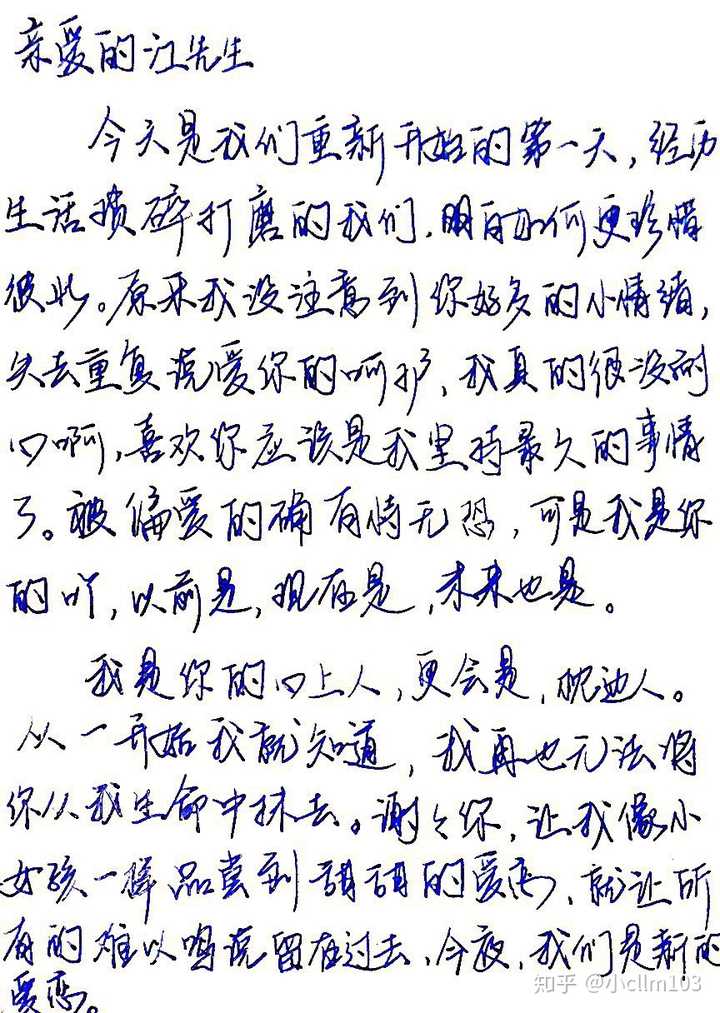 给男孩写情书该怎么写?
