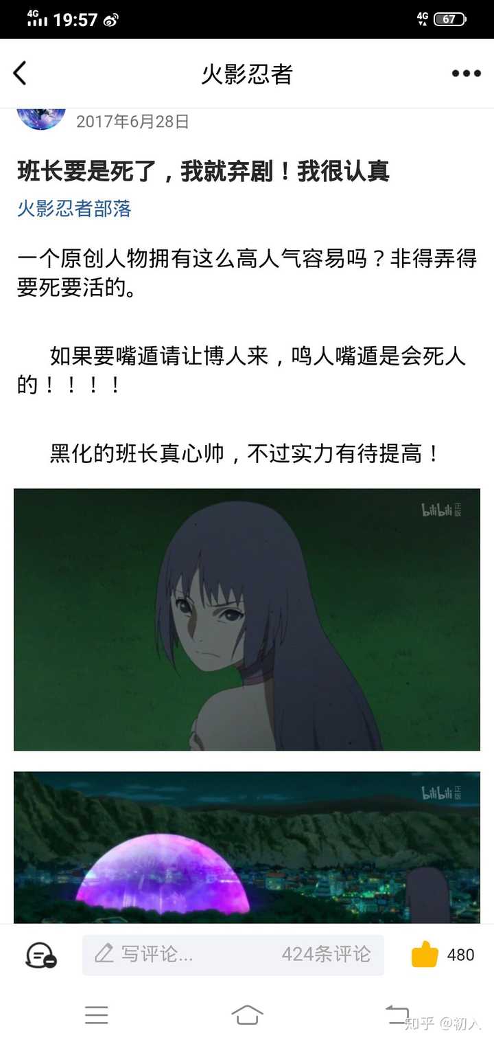 博人传班长喜欢谁 火影忍者博人传班长 博人传班长叫什么