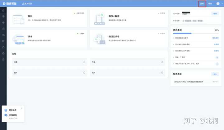 模板建站怎么样,好不好?插图(10) 模板建站怎么样,好不好?插图(10)