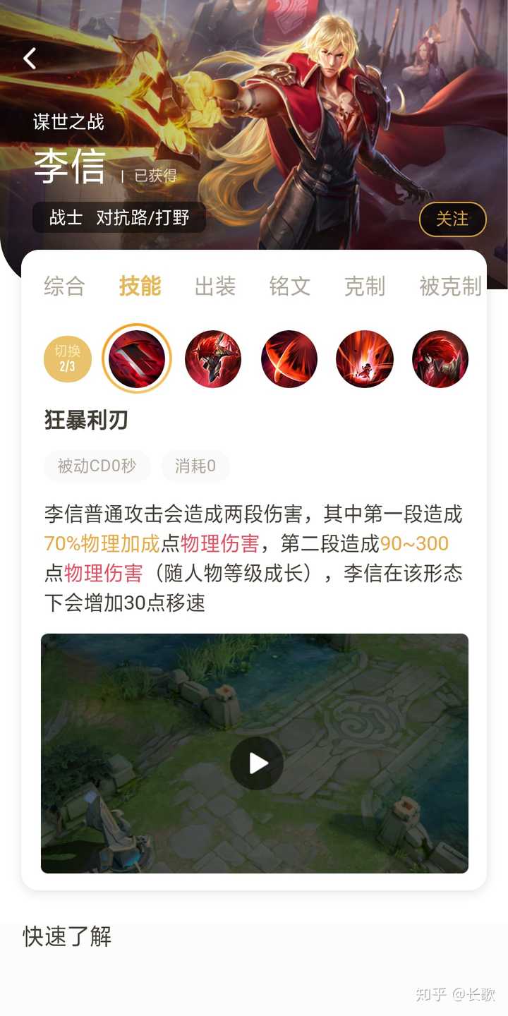 怎样玩好王者荣耀的暗信 李信狂暴状态 知乎 怎样玩好王者荣耀的暗信 李信狂暴状态 知乎