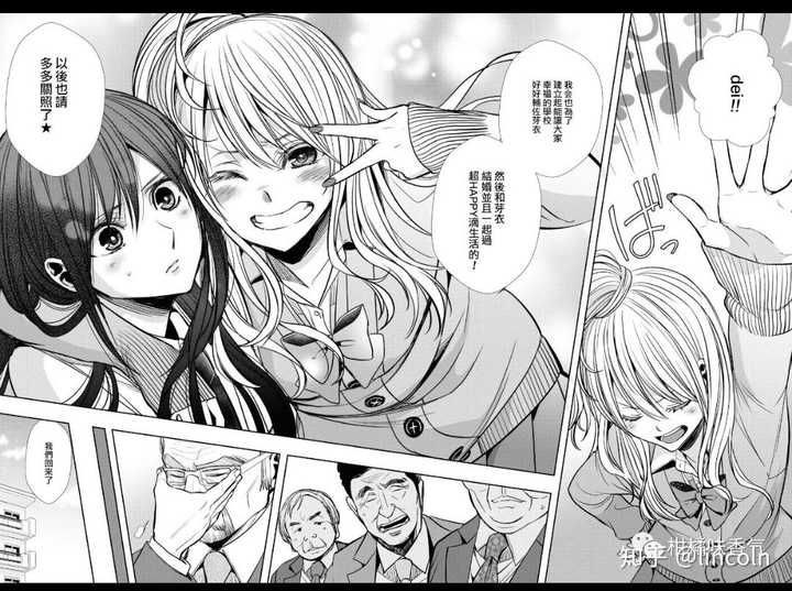 如何评价漫画 Citrus 柑橘味香气 知乎 如何评价漫画 Citrus 柑橘味香气 知乎