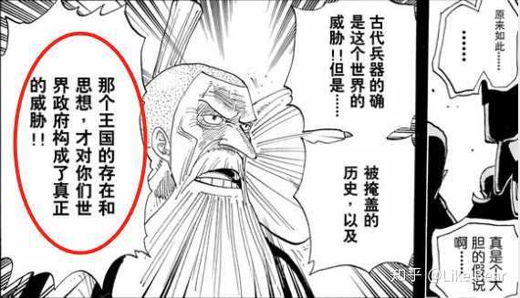 海贼王 空白的一百年发生了什么 Like Bear 的回答 知乎 海贼王 空白的一百年发生了什么 Like Bear 的回答 知乎