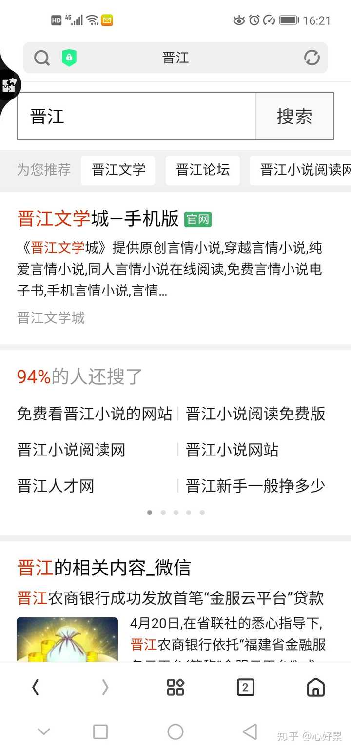 近几年晋江有哪些名不副实的小说？