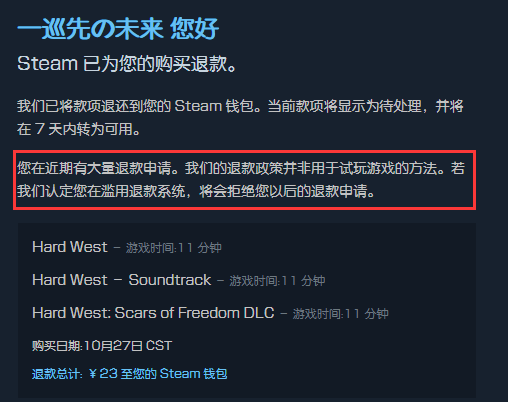 在steam上买一个游戏 抱着玩两小时就退款的心态买的 这合理吗 知乎