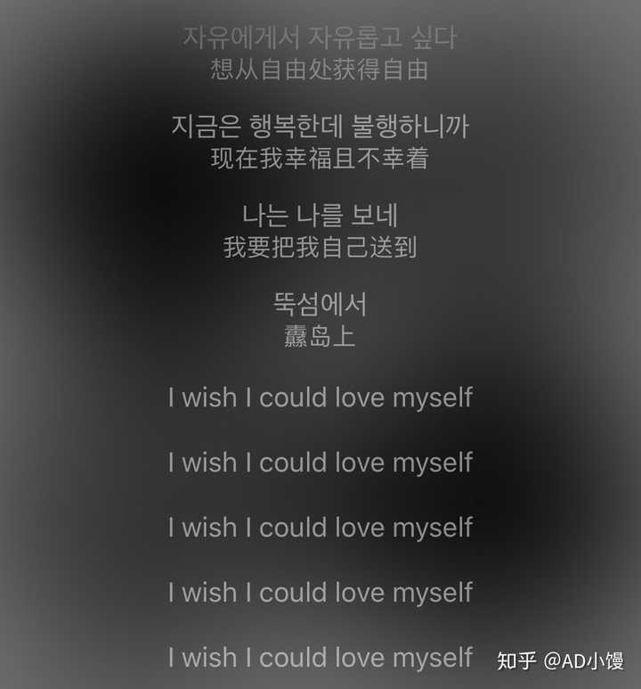 loveyourself歌词图片