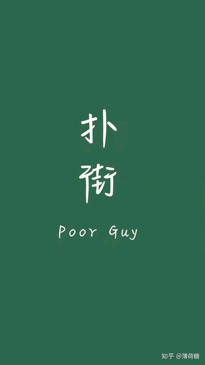 有什么好看又个性的潮图手机壁纸?