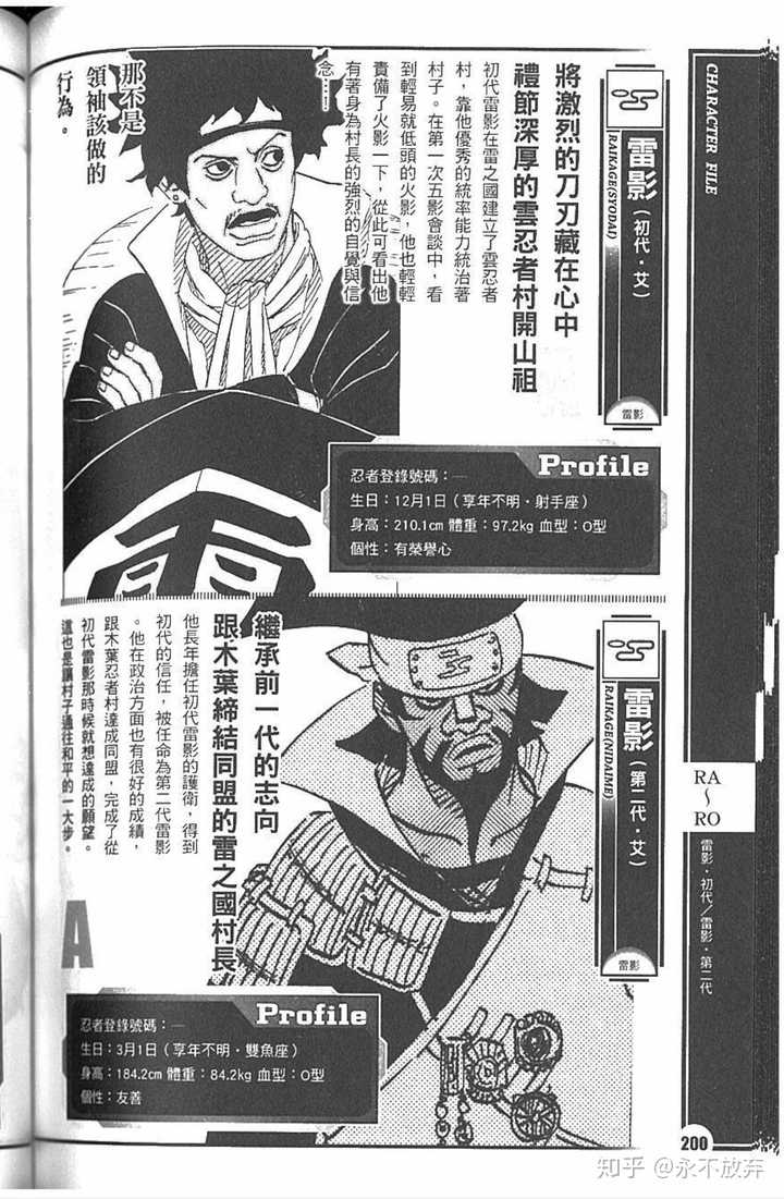 火影 中历代五影的战力排名应该怎么排 知乎 火影 中历代五影的战力排名应该怎么排 知乎