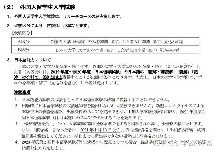 求问明治大学经营学修士 N1必须有么 知乎