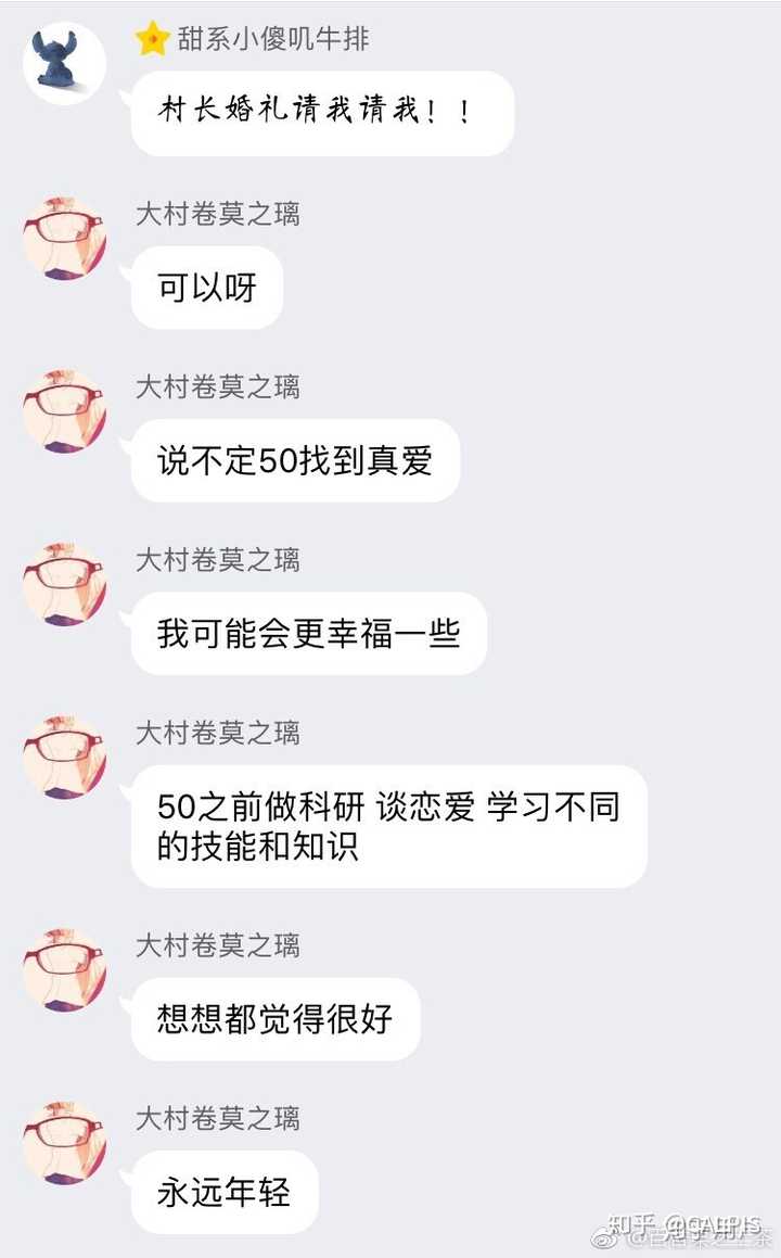 c菌和村长莫璃现在是什么关系?