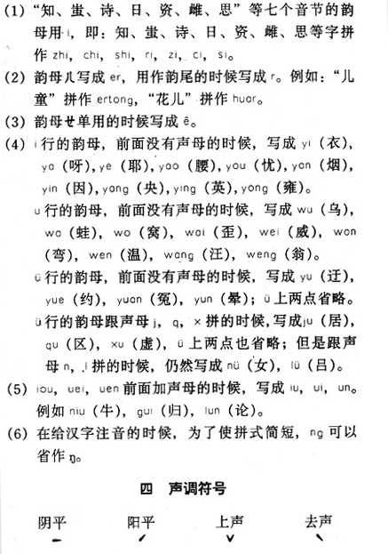 新华字典里字的注音旁边那个类似笔画的东西是啥?