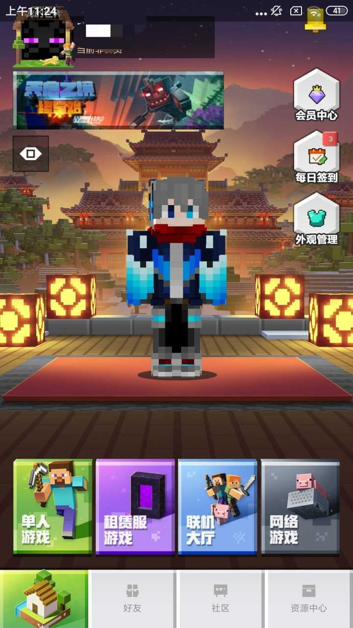 "小学生":行为如同小学生的人 基岩版,pe版:由于答主不习惯基岩版叫法