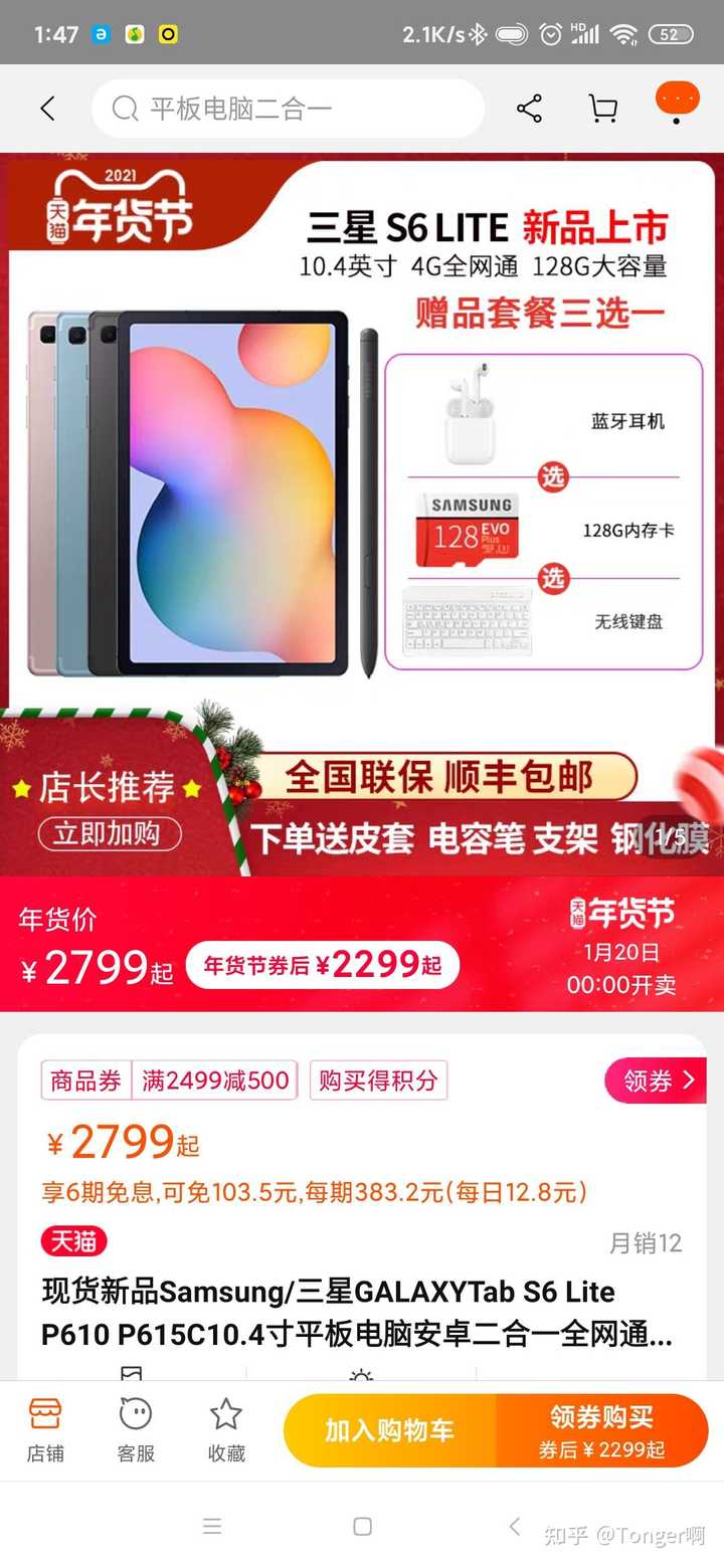 考研有必要买平板吗 知乎 考研有必要买平板吗 知乎