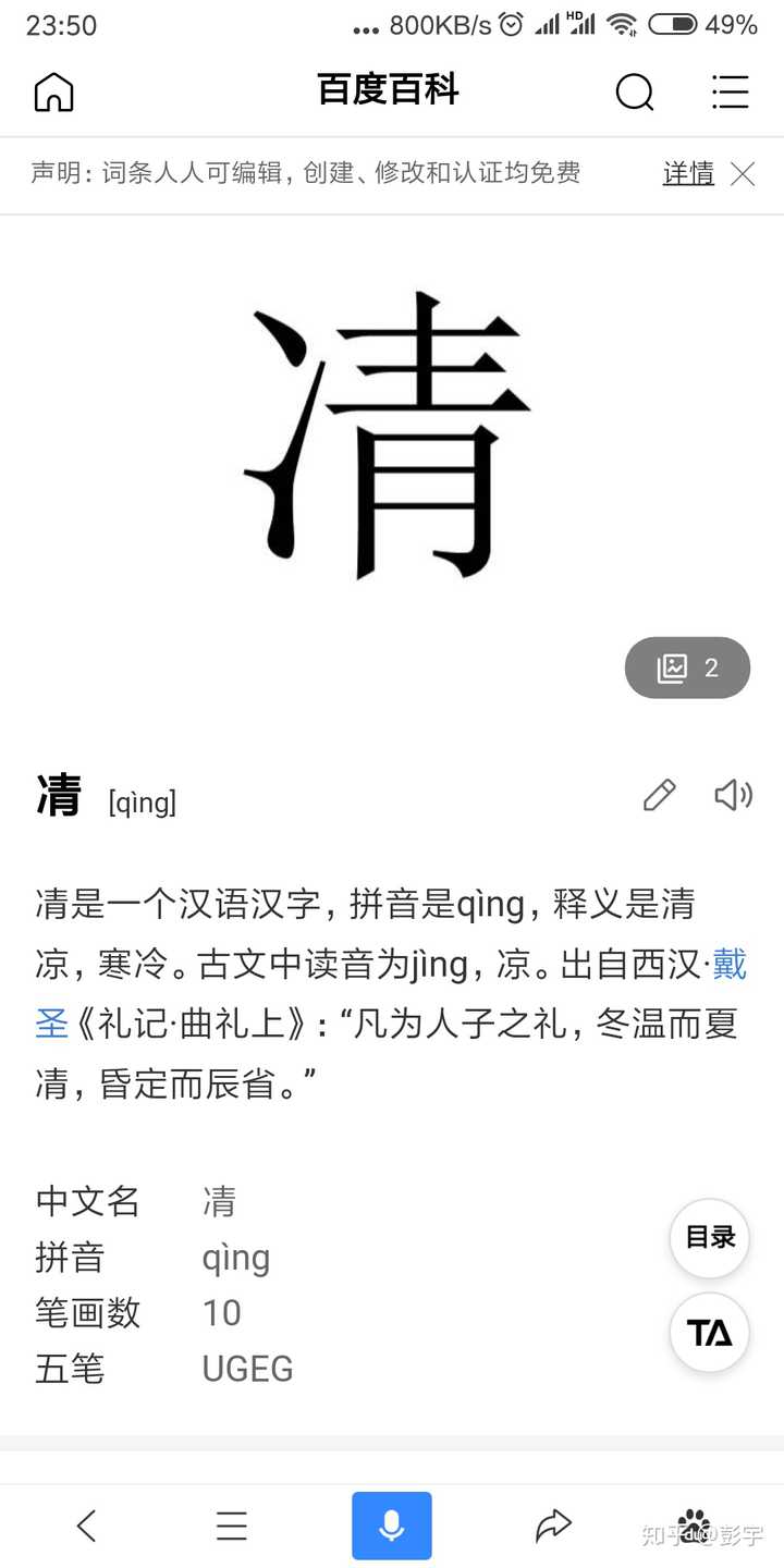 有哪些方言正字你找到了正确写法 知乎 有哪些方言正字你找到了正确写法 知乎