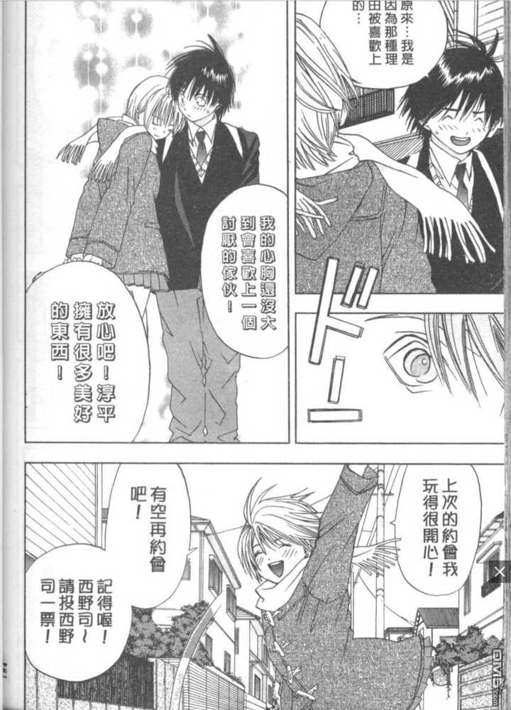 如何看待在jump周刊少年上面连载过的两部经典披着少女漫画外衣的i S和草莓100 知乎
