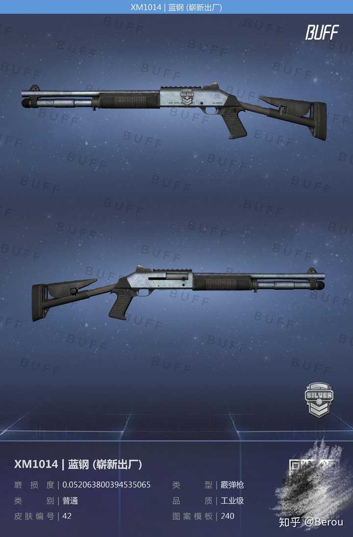 偶然间看到的就买了,挺有意思的一把枪 连喷xm1014蓝钢