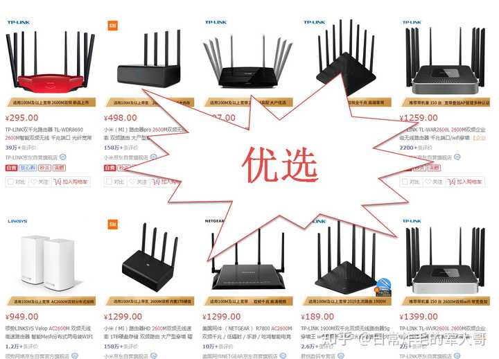 有哪些家用無線路由器值得推薦?