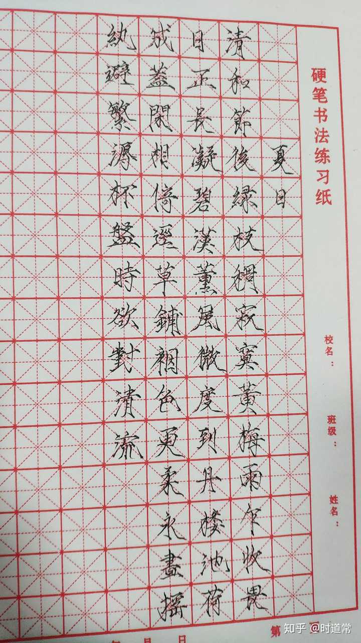 新人练习瘦金体硬笔,有什么要注意的吗?